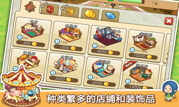 开心商店完美版-图2