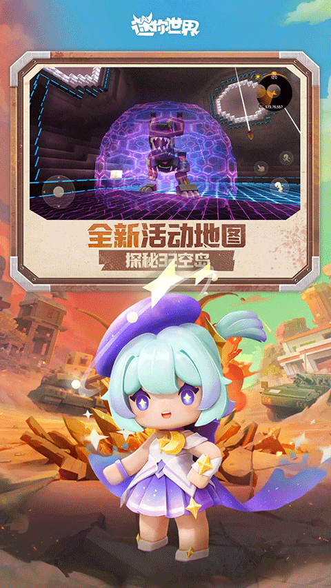 迷你世界雨林版本免费版(3)