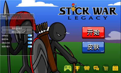 火柴人遗产战争僵尸版(1)