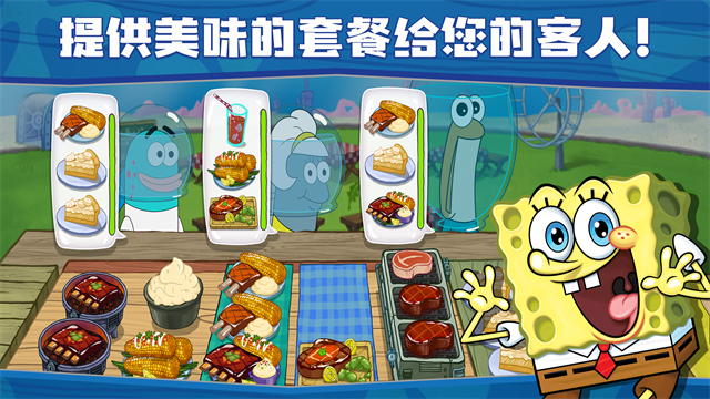 海绵宝宝餐厅模拟器游戏无广告版
