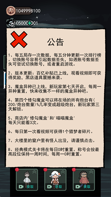 猛鬼宿舍加强版图4