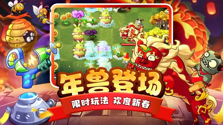 植物大战僵尸2国际服官方正版图3