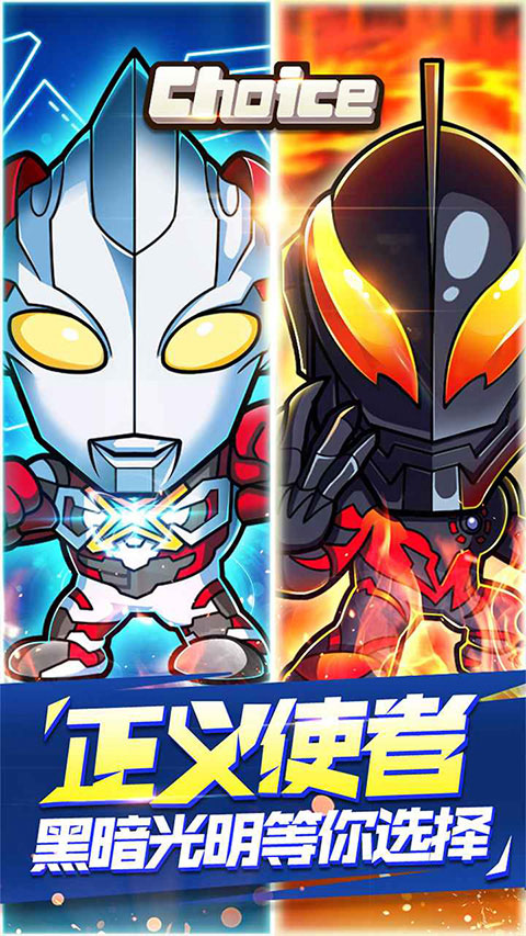 超激斗银河战士奥特曼免费原版