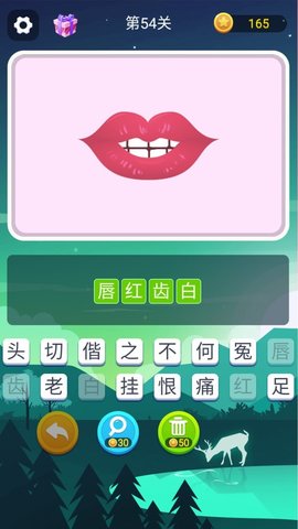 猜词大师游戏