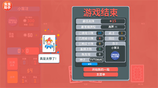 小丑牌宝可梦mod(1)