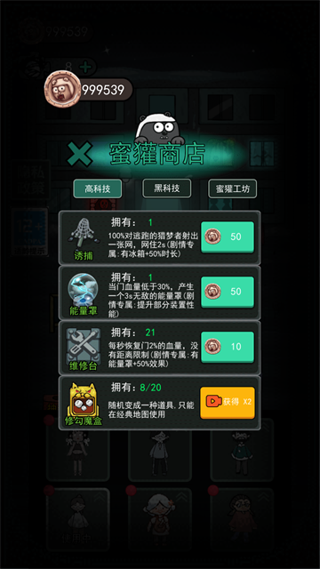猛鬼宿舍免广告MOD菜单手机正版图1