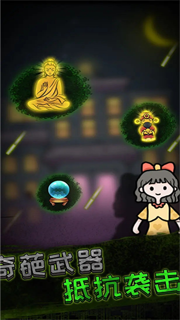 躺平发育2026年游戏正版图2