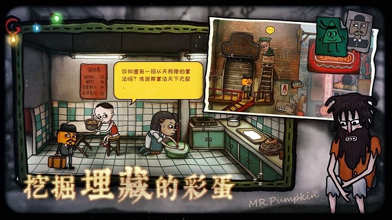 南瓜先生2九龙城寨手机版