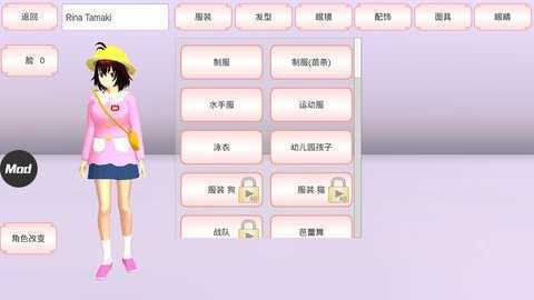 樱校2026全服装解锁版(1)