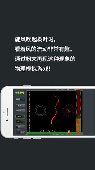 粉末无广告版-图1