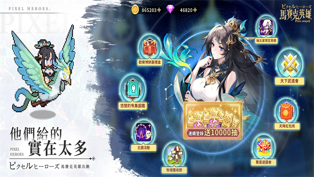 马赛克英雄国际服手机版