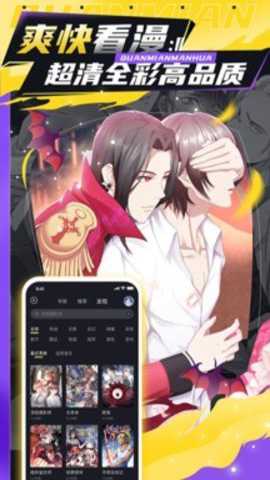 全免漫画免费版截图3