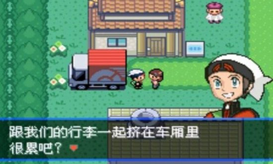 究极绿宝石4小智版(2)