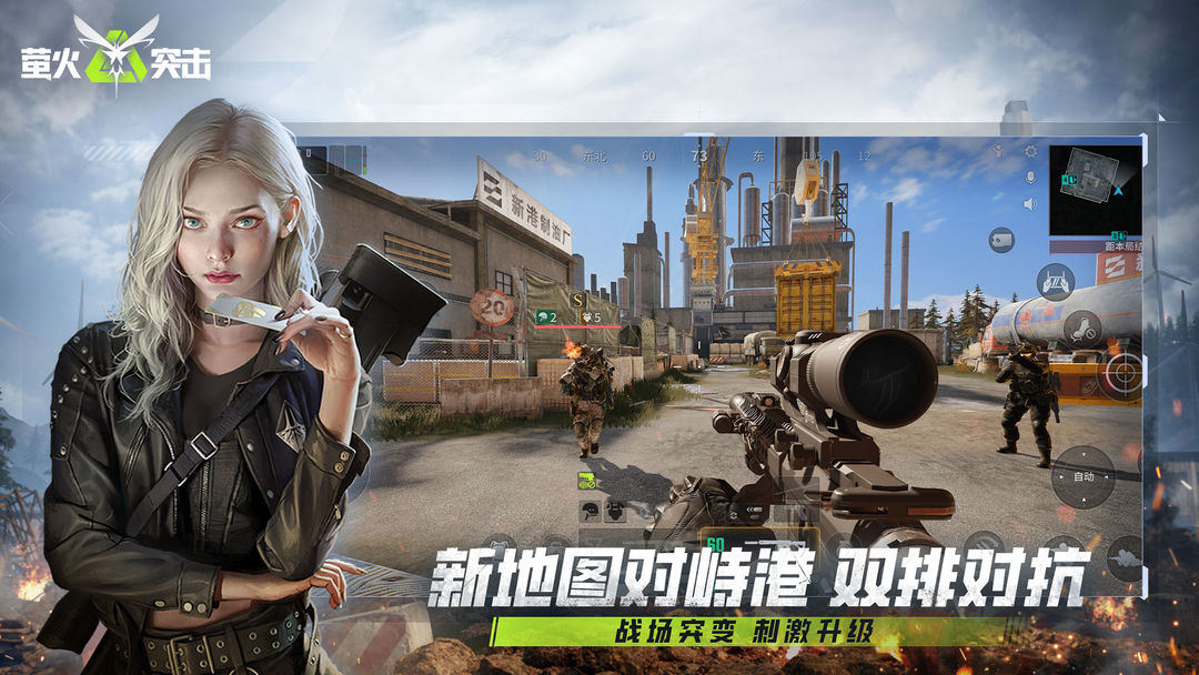 萤火突击官服官方正版