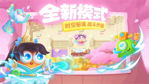 保卫萝卜32026手游直装版