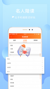 为你诵读官方正版图4