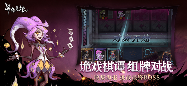 异化之地安卓免费版