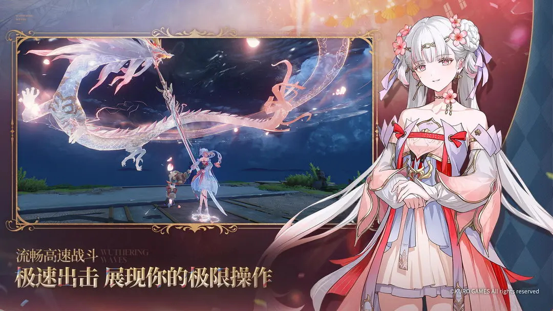 鸣潮测试版图3