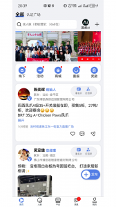 圆桌人脉手机最新版(1)