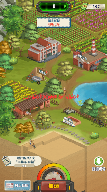 王灿灿的致富之路mod菜单游戏正版(3)