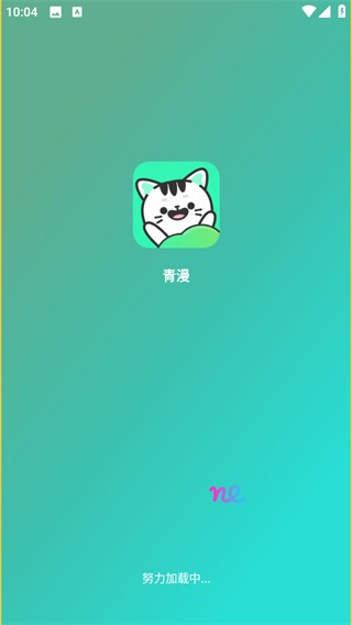 青漫漫画直装版图1