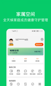 照护365康护端正版