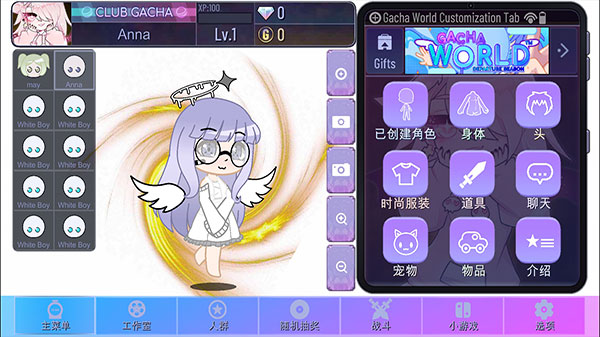 加查世界手机版