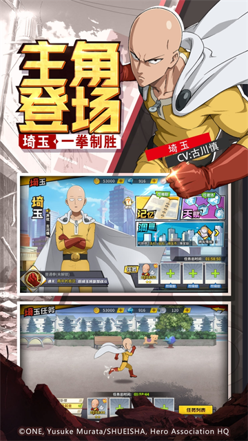 一拳超人最强之男游戏最新版