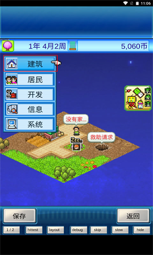 宇宙探险物语汉化版