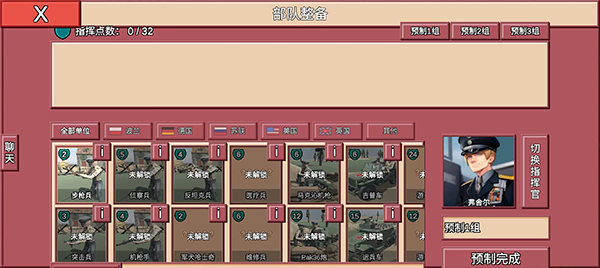 冲突2闪电战游戏完整版图1