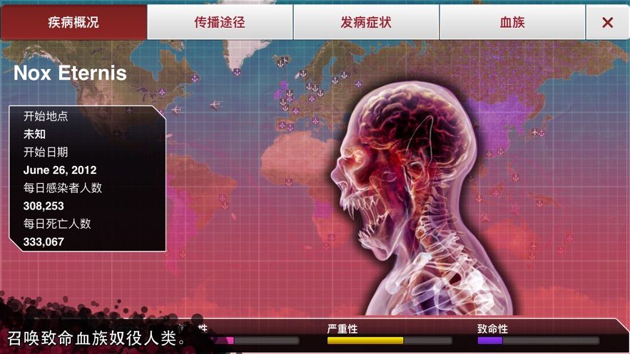瘟疫公司游戏官方最新版图3
