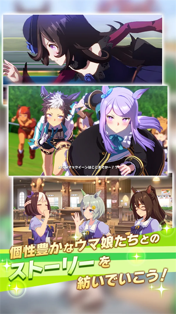 赛马娘日服游戏正版图5