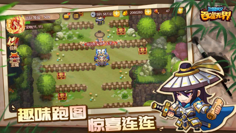 三国演义吞噬无界游戏官方最新版(3)
