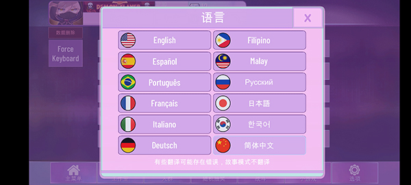 gachanox加查无广告游戏纯净最新版图2