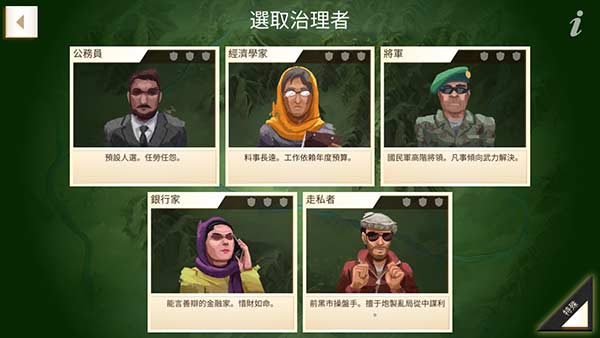 反叛公司无广告版(1)