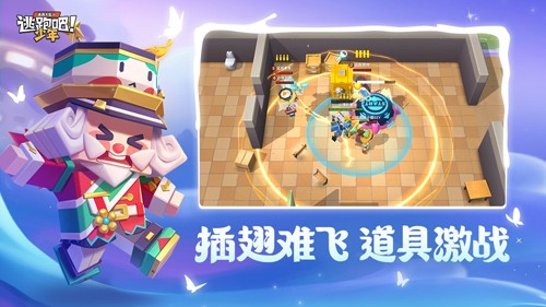 逃跑吧少年神明怀旧服手机免费版图2