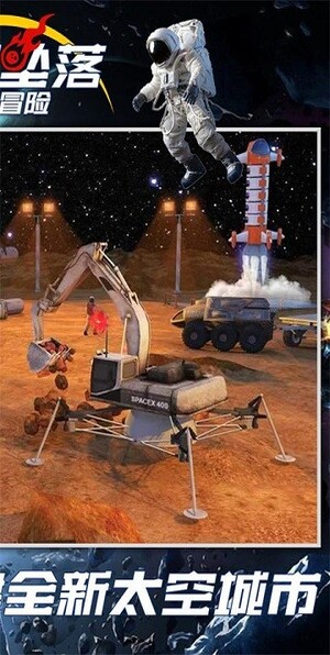 星际坠落-生存冒险vivo版图3