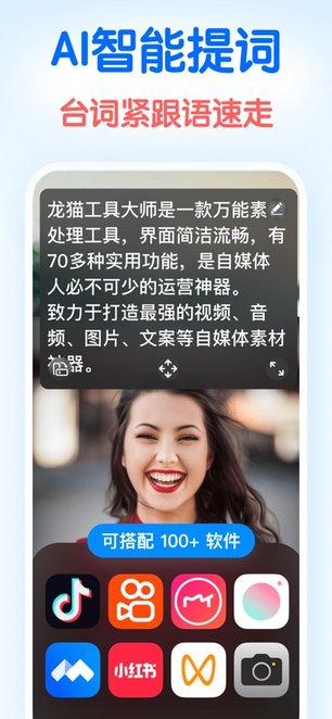 龙猫工具大师安卓免费版图4