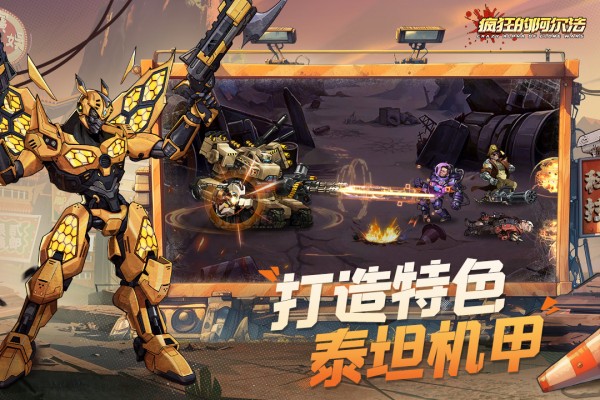 疯狂的阿尔法官方最新版