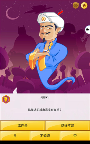 网络天才高级会员版图3