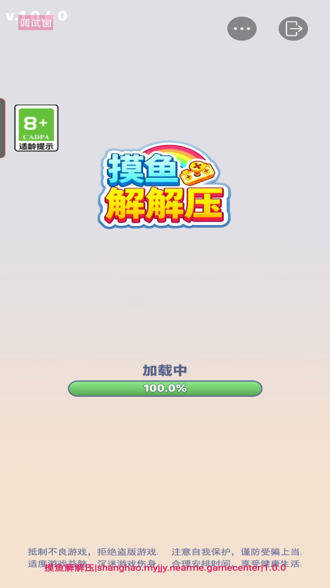 摸鱼解解压无广告版