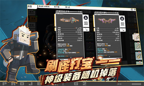 特攻纪元手游无广告版(4)