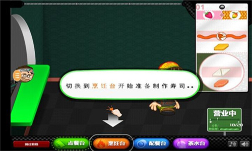 老爹寿司店无广告手游免费版