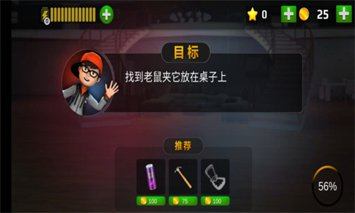 恐怖老师3D通用版(2)