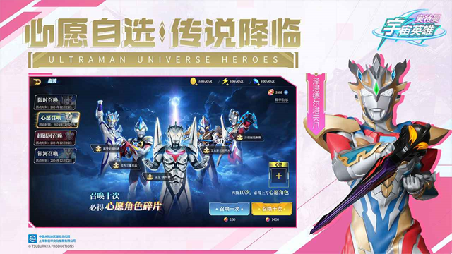 奥特曼宇宙英雄全角色官方版(5)