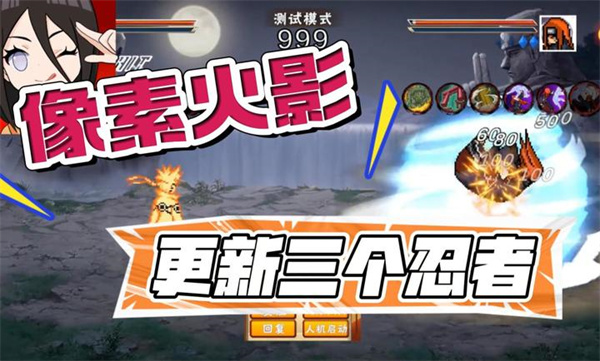 像素火影次世代fate乱入版(2)