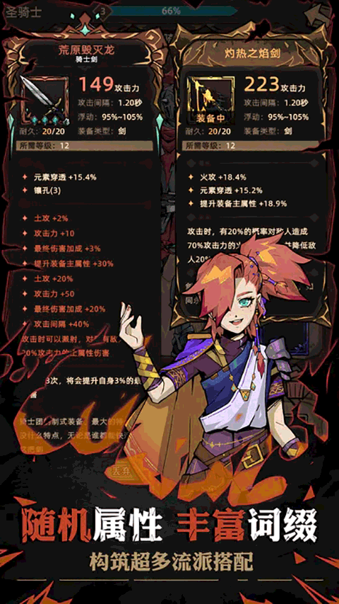 不一样传说2免广告正版图2
