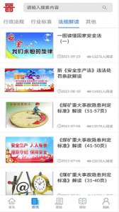 矿校云图2