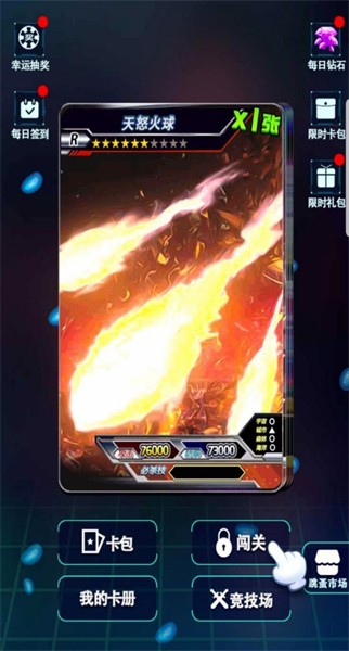宇宙英雄卡片对战无广告手机最新版