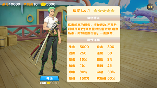 航海大冒险草帽集结游戏安装包